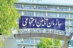 اطلاعیه سازمان تأمین اجتماعی خطاب به بیمهشدگان اطلاعیه سازمان تأمین اجتماعی خطاب به بیمهشدگان