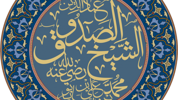 شیخ صدوق؛ نگهبان احادیث شیعه و ستون فقه اسلامی