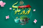 بهار علوی در سال نو بهار علوی در سال نو