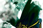 به مناسبت ارتحال امام خمینی (ره)