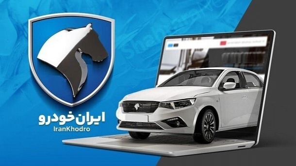 بخشنامه جدید فروش محصولات ایران خودرو (مرداد ماه ۱۴۰۴)
