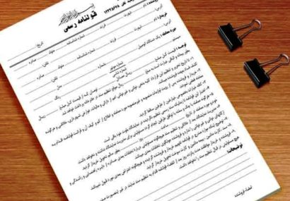 پایان عصر قولنامه
