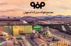 شایعه اخراج کارکنان فولاد مبارکه تکذیب شد