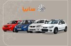 شرایط فروش چهار محصول سایپا اعلام شد شرایط فروش چهار محصول سایپا اعلام شد