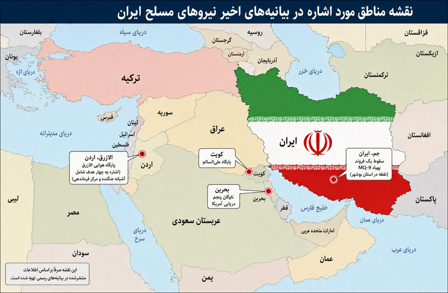 داده نما| دفاع برحق ایران با حمله به منافع آمریکا داده نما| دفاع برحق ایران با حمله به منافع آمریکا
